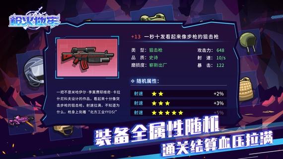 枪火地牢汉化版2.6.7