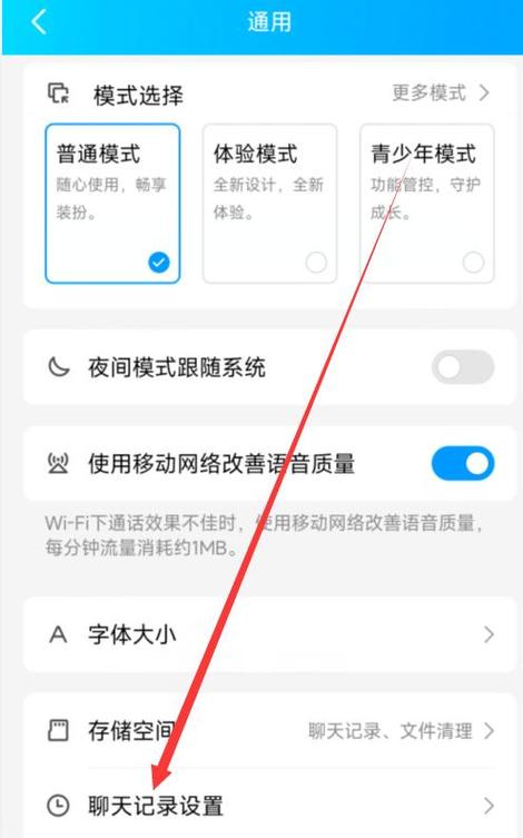 qq信息如何转移到另一个手机