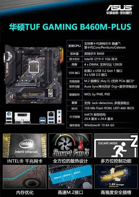 华硕b360说明书