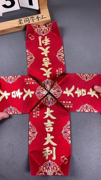 红包怎么做手工