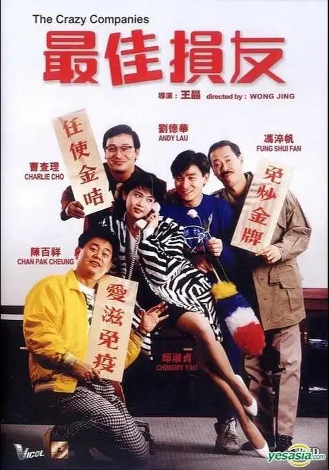 好看的喜剧电影推荐几部