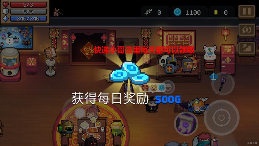 元气骑士8.0.0池鸳内置菜单游戏截图
