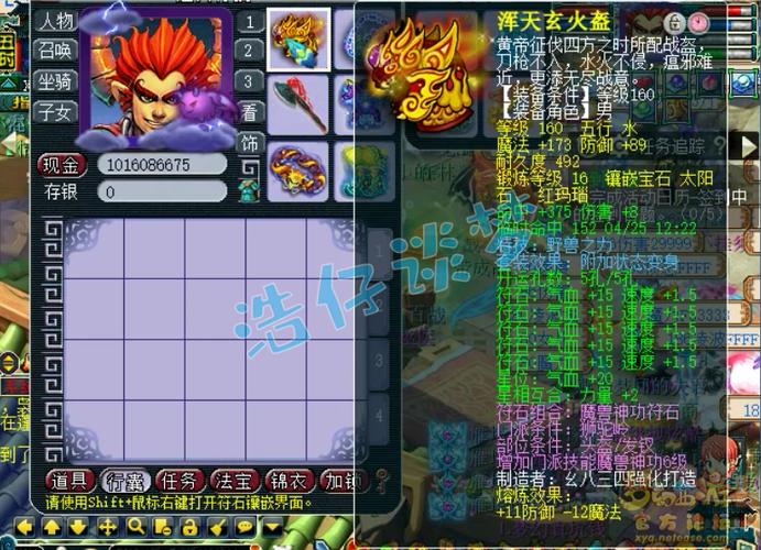 梦幻西游手游狮驼岭加点推荐