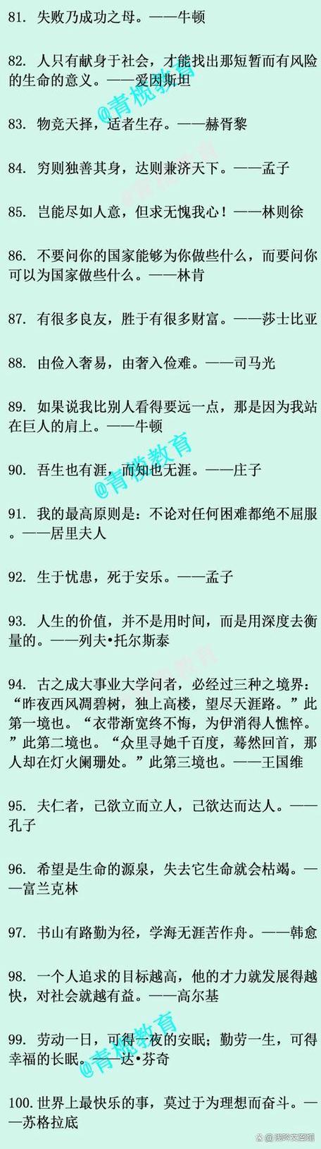 每日金句摘抄精选