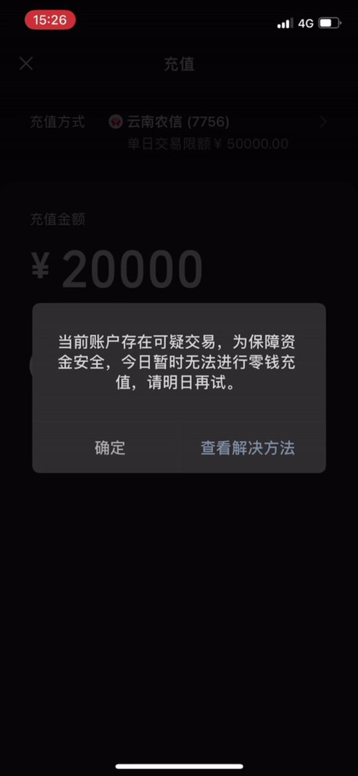 农村信用社刷卡限额吗