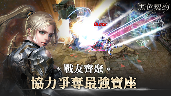 黑色契约手游中文版