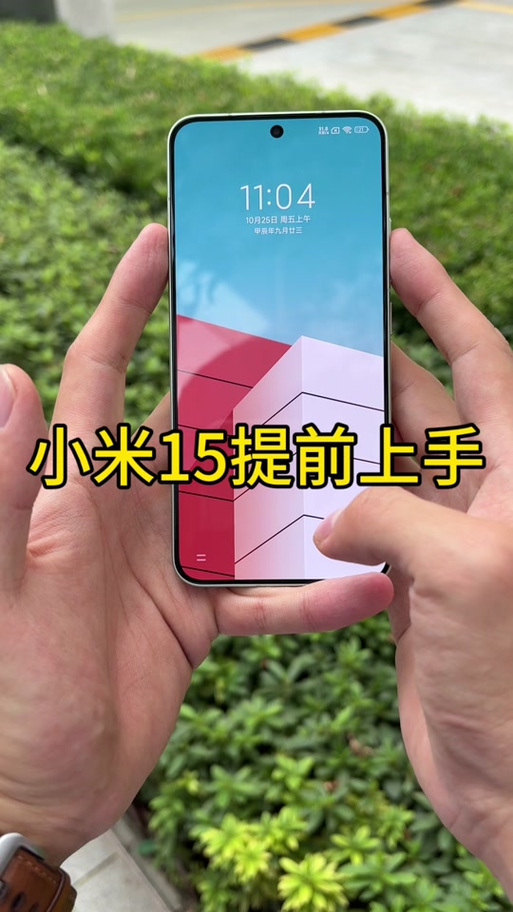 小米手机左下角有个鞋子是什么意思