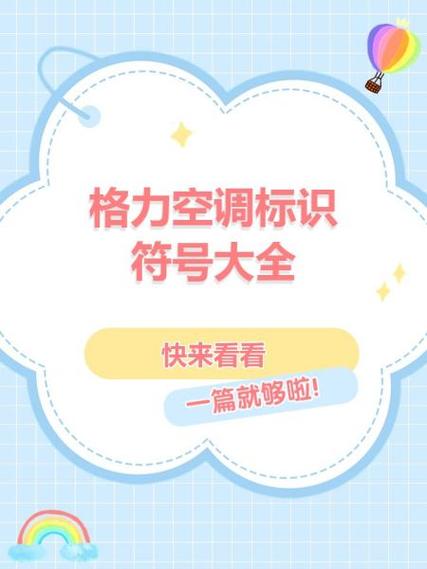 格力空调上显示f2什么意思