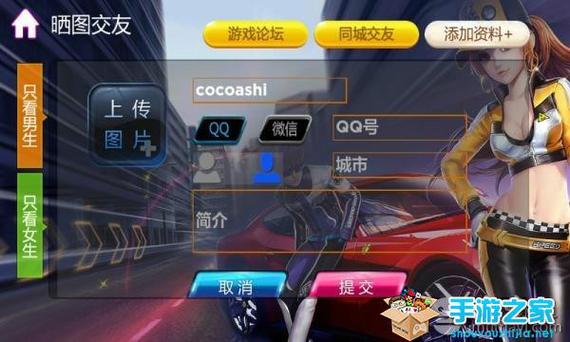 qq飞车记录在哪看