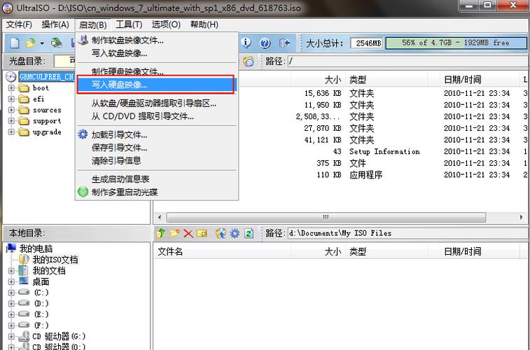 ultraiso解压iso文件