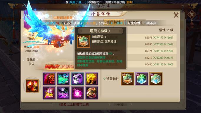 天龙八部子女召唤出来有什么用