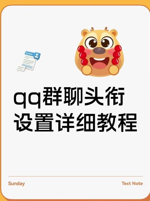 怎么关掉qq群头衔