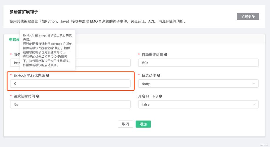 plugy设置
