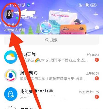 qq空间如何看全部转发人