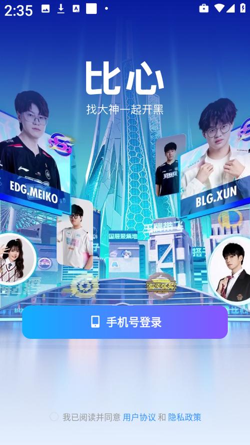 比心陪玩推荐缩略图