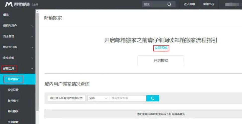腾讯账号转移步骤图标