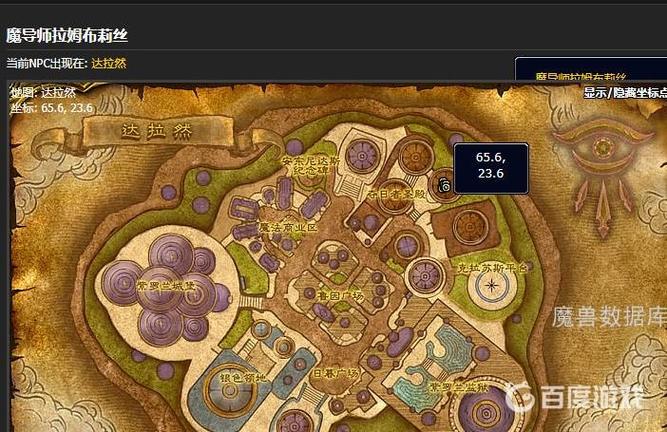 魔兽世界换套装位置