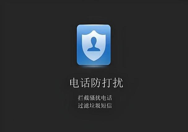 骚扰拦截提示音游戏截图