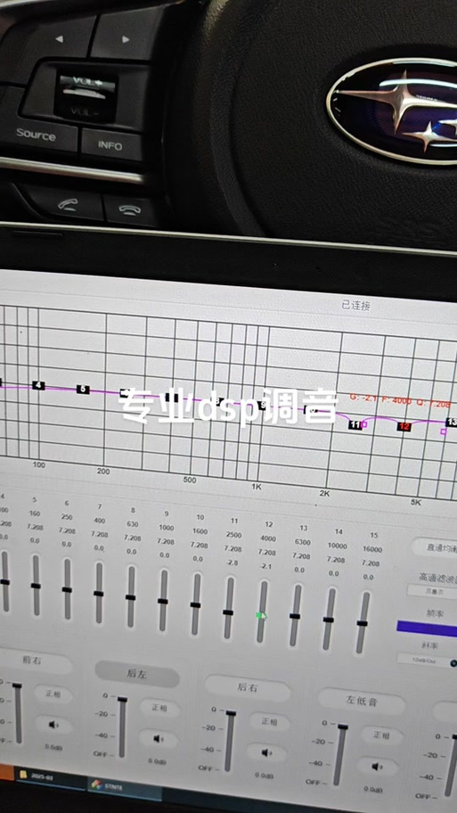 dsp功放调音教程