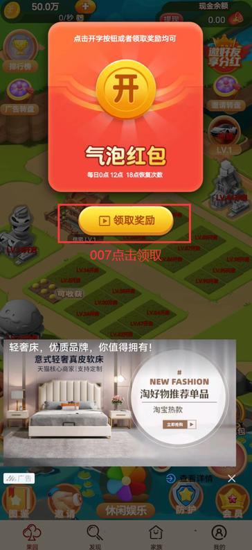 招财进宝红包版赚钱版缩略图