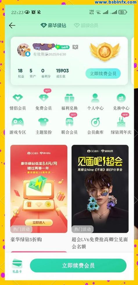 腾讯vip官网首页