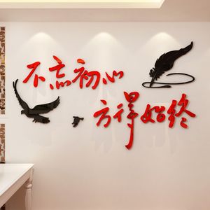 不忘初心 方得始终截图