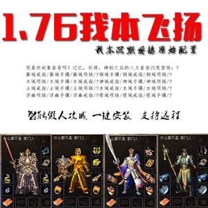 我本沉默飞扬版本