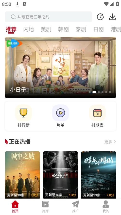 免vip追剧软件