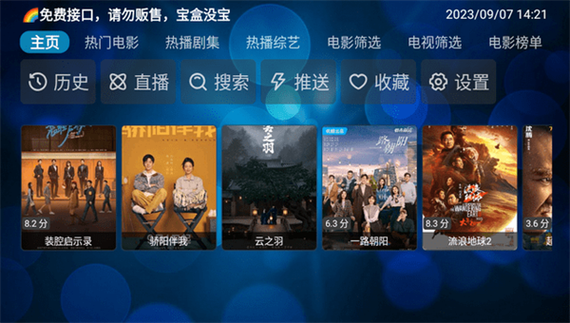 新月光宝盒app免费版介绍