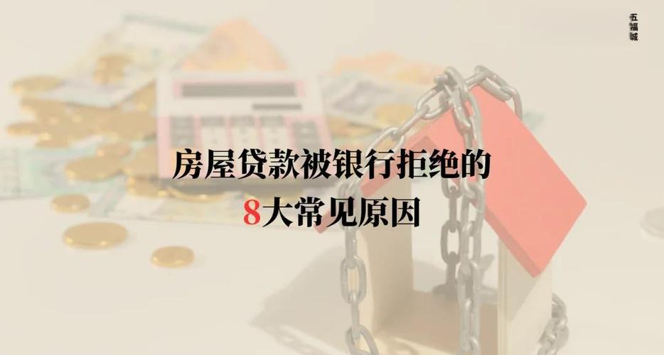 房贷不还了银行怎么处理
