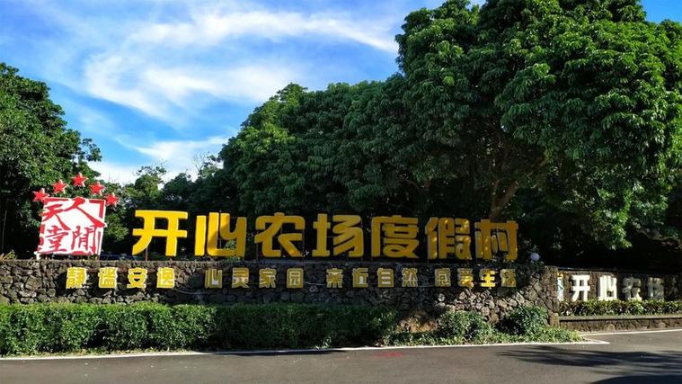 开心农场度假村(无限资源)