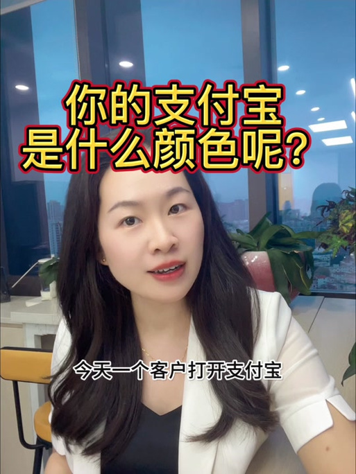 支付宝颜色设置方法