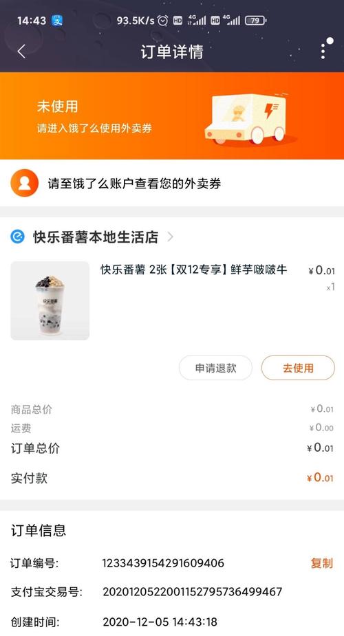 88会员饿了么会员绑定其他人账号