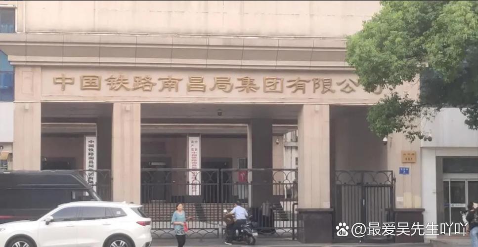 南昌正厅级一览表
