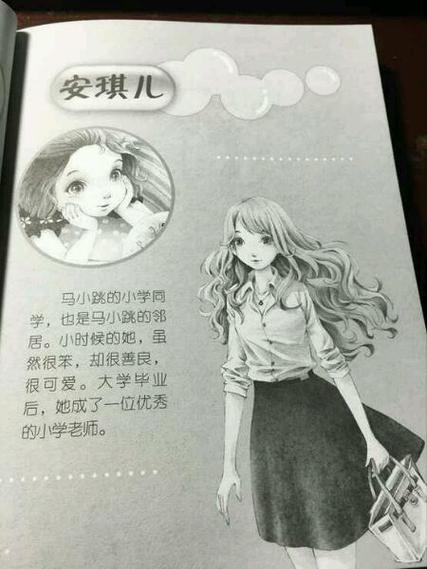 安琪儿是什么人物