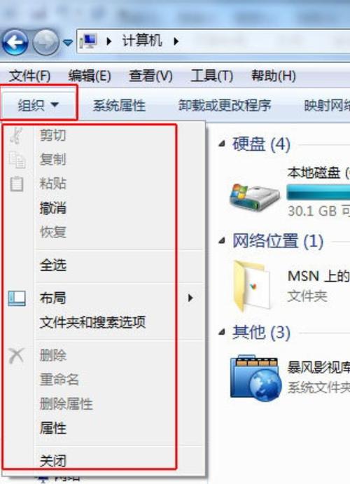 win7系统找不到菜单栏