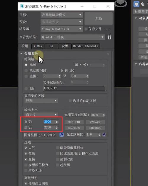 渲染分辨率是什么