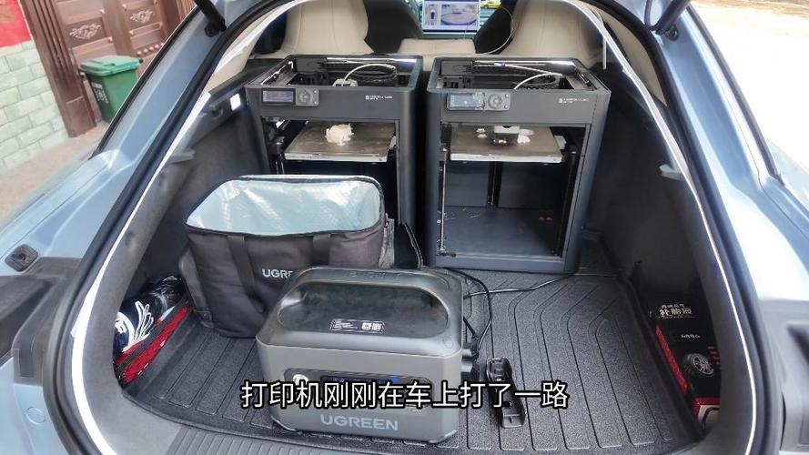 放在车上用的打印机