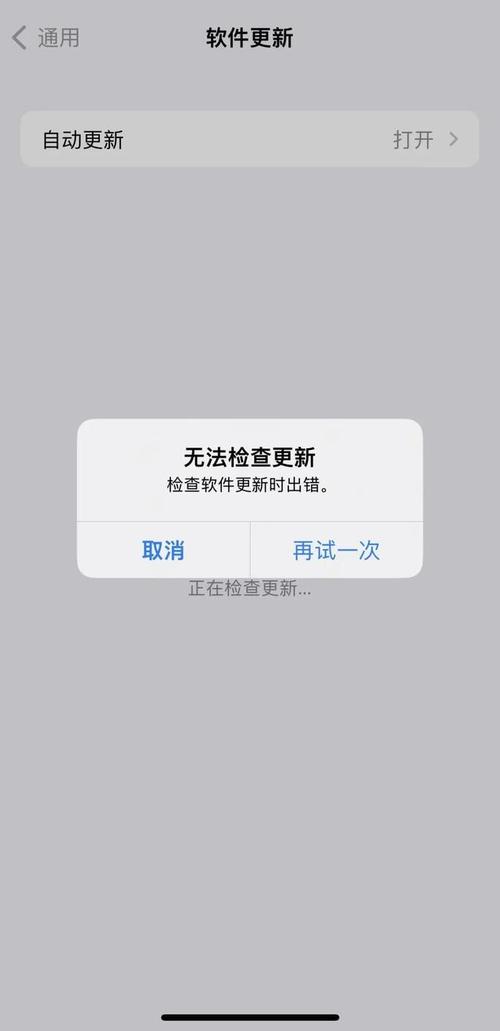 app软件更新不了截图