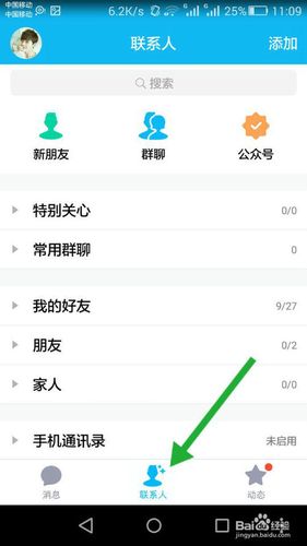 qq屏蔽后群聊可以看到消息么