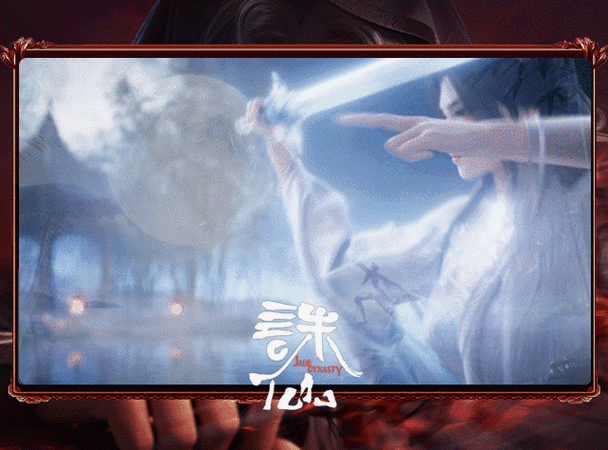 诛仙改编黑暗版