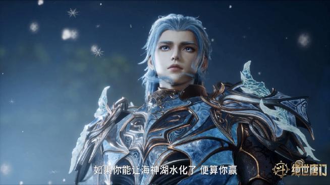 绝世唐门第143集(全集)