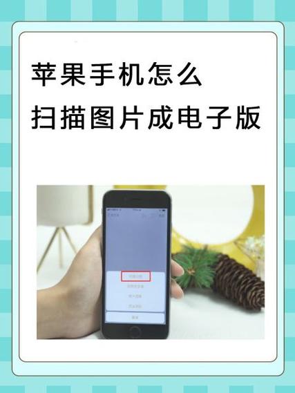 怎么把手机里的照片变成电子版