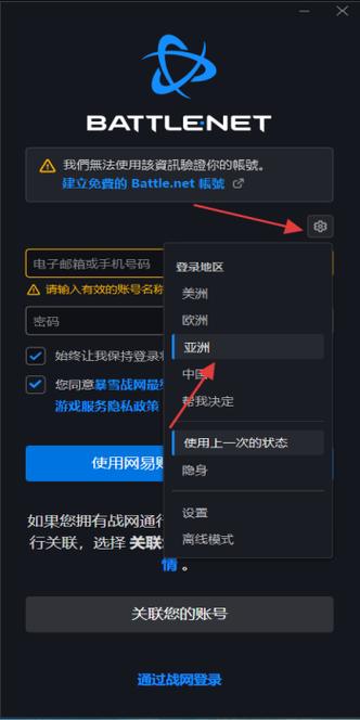 暴雪战网锁定怎么办