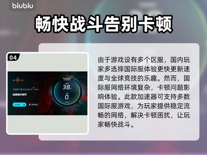 玩暗黑3卡顿优化