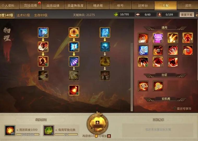 主角穿越三国精神天赋