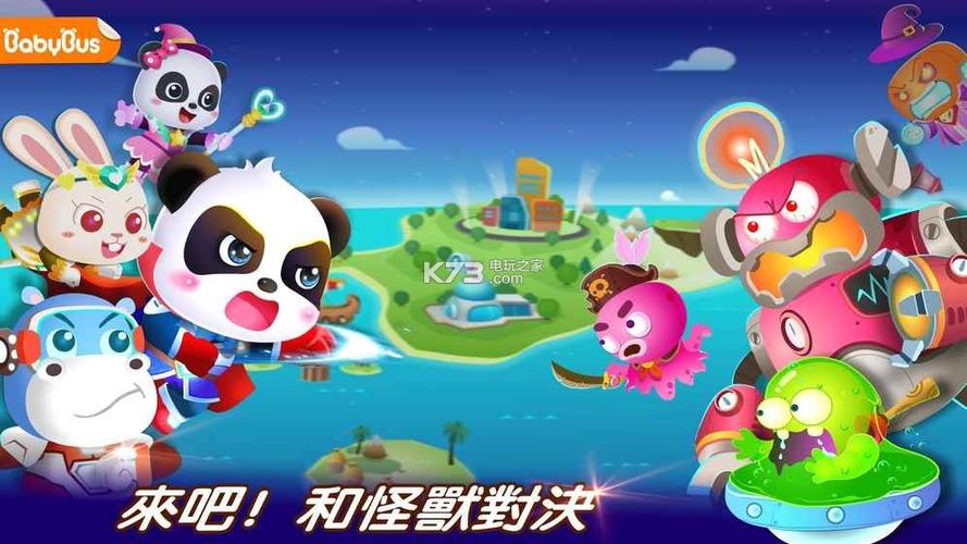 宝宝巴士英雄小队下载的游戏