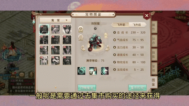问道手游鬼仙谛听