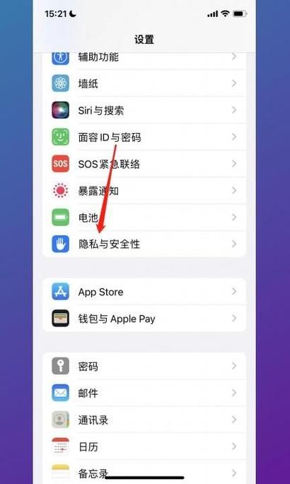 如何开启微信摄像头权限