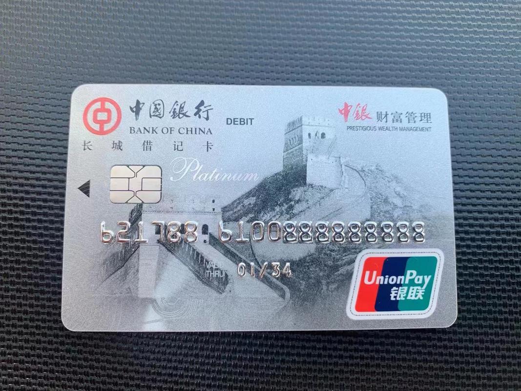 中国银行卡片过期